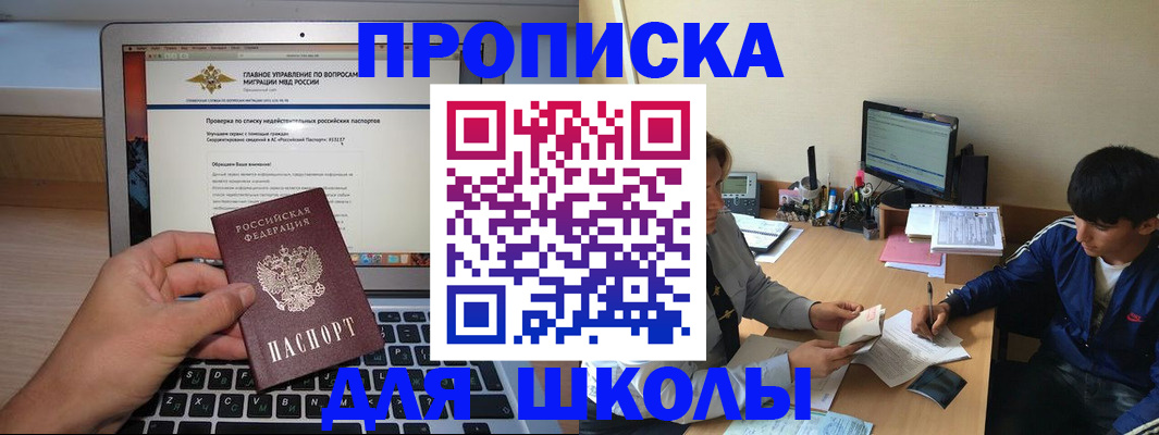 прописка в Верещагино